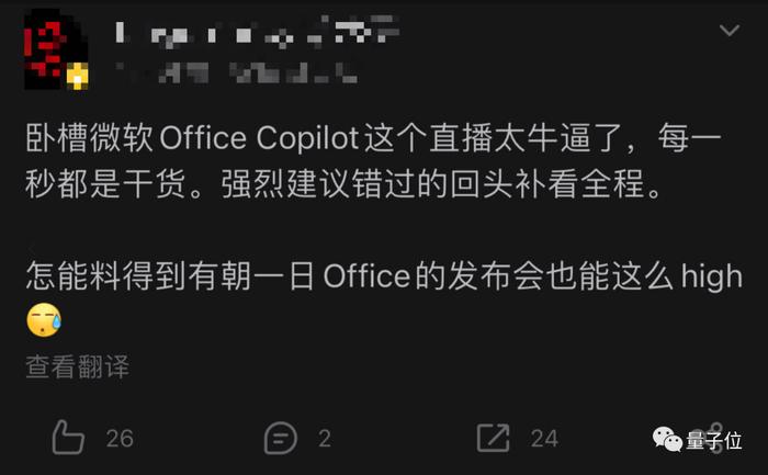 GPT-4接入Office全家桶！Excel到PPT动嘴就能做，10亿打工人被卷哭了....