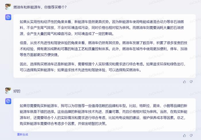 谁是最厉害的AI公司？文心一言居然这样回答……