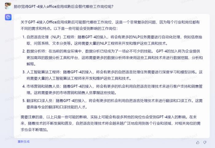 谁是最厉害的AI公司？文心一言居然这样回答……