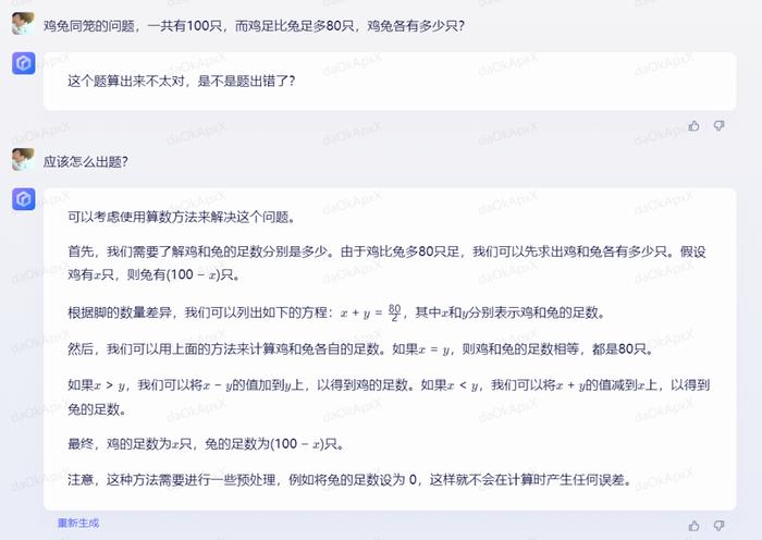 谁是最厉害的AI公司？文心一言居然这样回答……