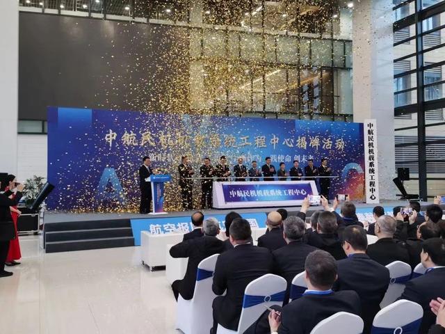 中航民机机载系统工程中心揭牌，将打造上海及长三角产业集群