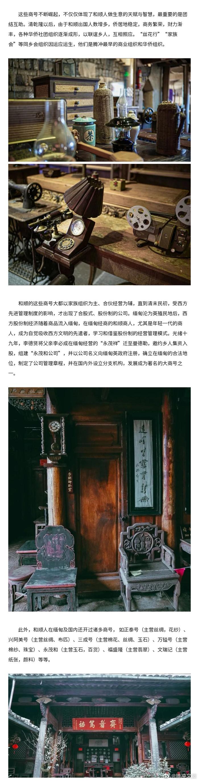 和顺古镇的那些事——藏在古镇中的名商巨贾们