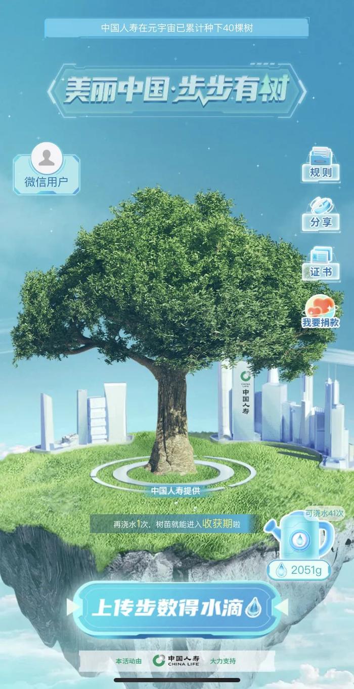 步步有树！江西日报社邀您来“元宇宙”为庐山种真树！