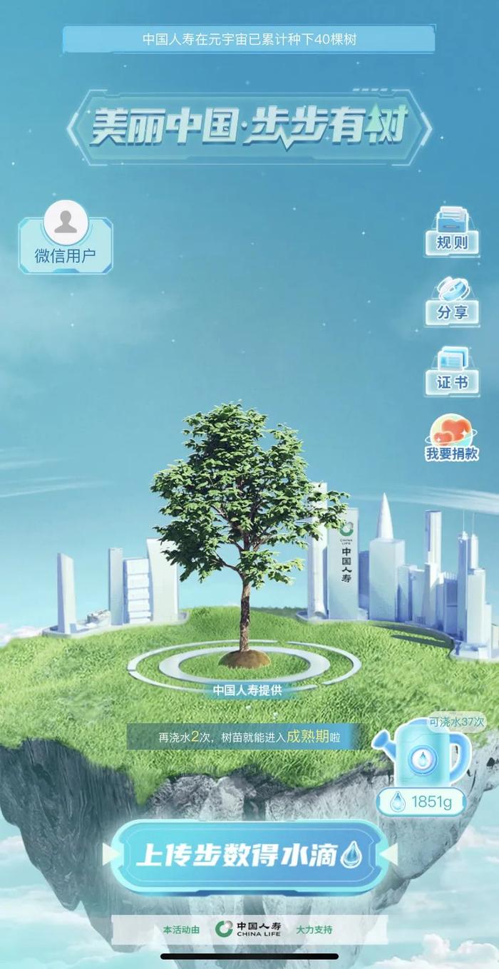 步步有树！江西日报社邀您来“元宇宙”为庐山种真树！