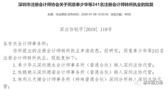 科瑞思IPO不值得投资的两大理由，财务总监还与审计机构天健所纠缠不清