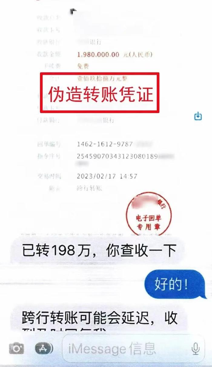 一市民被骗40万！警方提醒：当心这种诈骗套路→