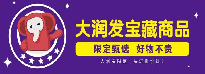 鸡蛋大米免费拿，还能抽iphone和特斯拉？大润发你是会搞活动的！