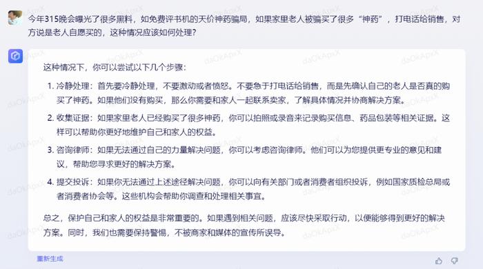 谁是最厉害的AI公司？文心一言居然这样回答……