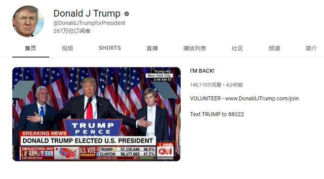 特朗普时隔2年再回脸书和YouTube发帖：我回来了