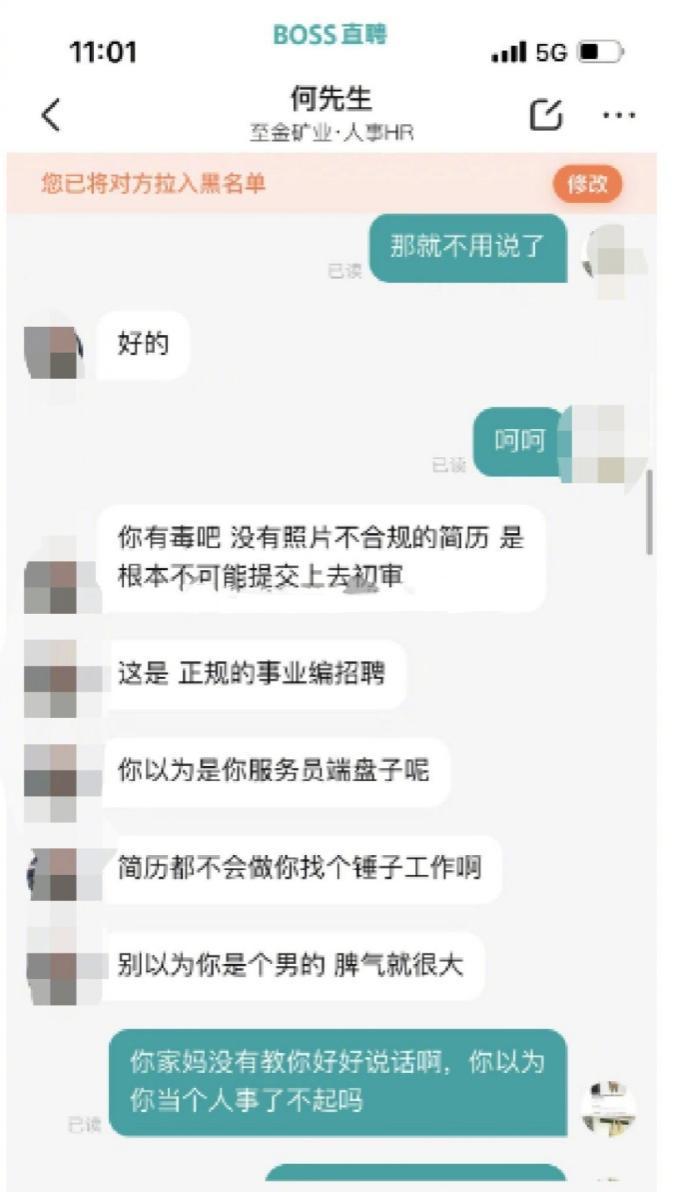 【民生沸点】事业单位HR嘲讽求职者简历？“简历都不会做你找锤子工作”