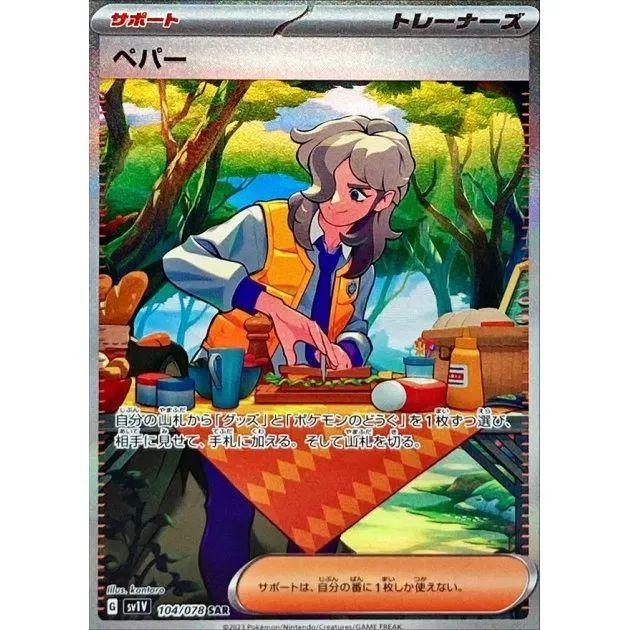 Arven的稀有卡面