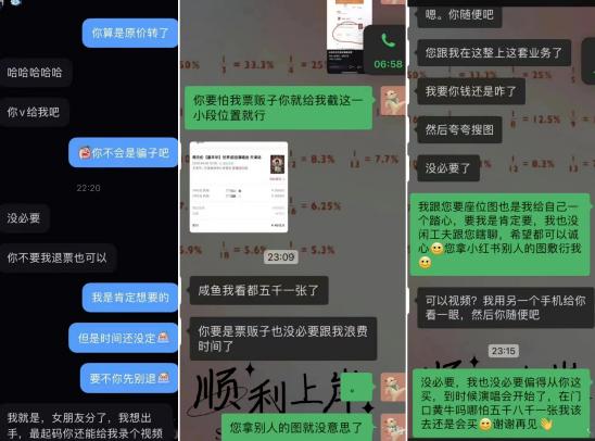 少女想去国外看演唱会，不料“工作人员”提出无理要求，下一秒急报警