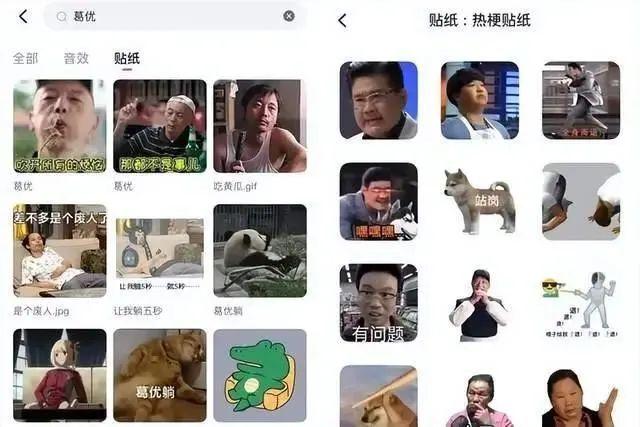 聊天中使用“葛优躺”表情包，会被告上法庭吗？答案是…