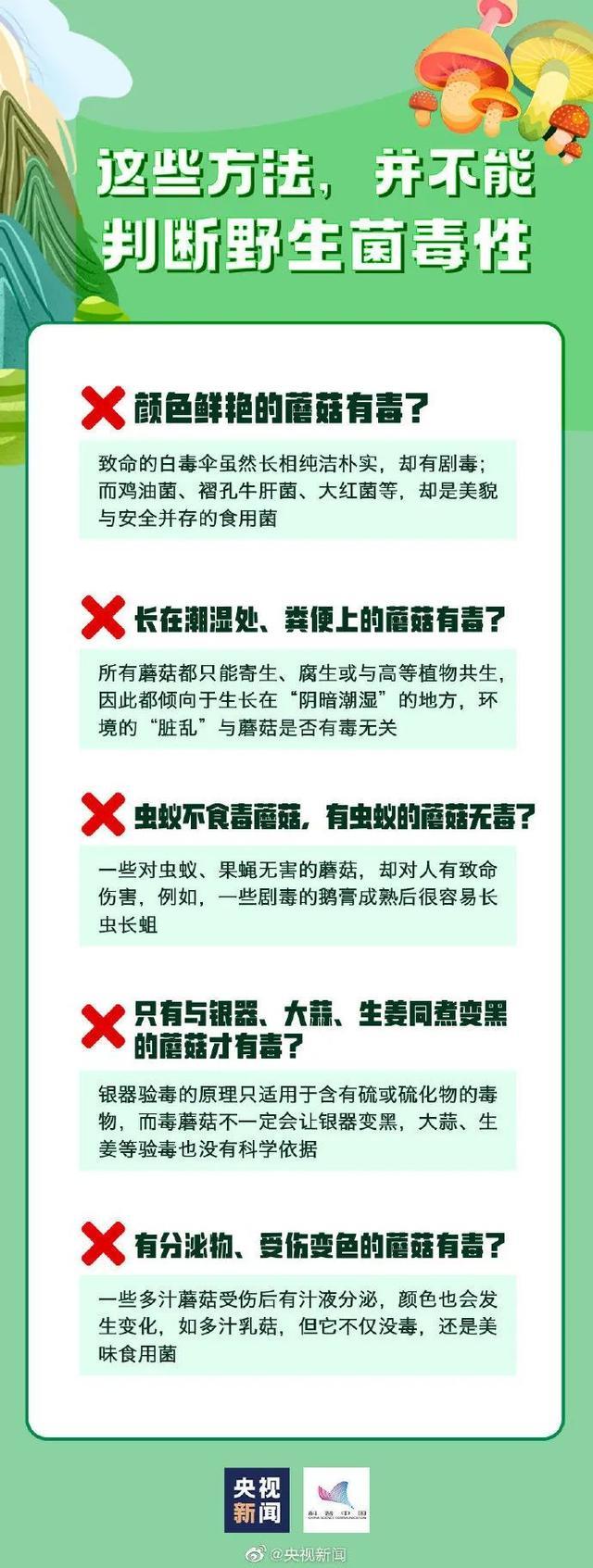 误食断肠草！广东突发1起食物中毒事件