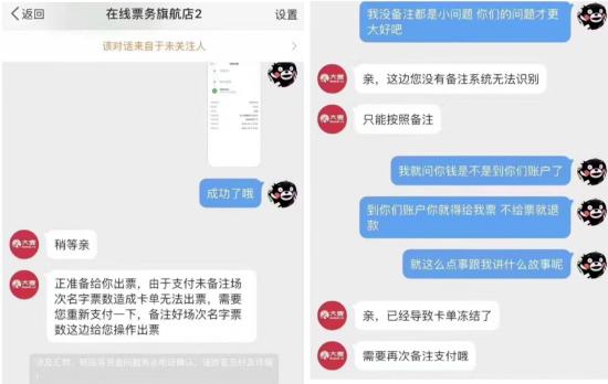 少女想去国外看演唱会，不料“工作人员”提出无理要求，下一秒急报警