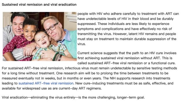 在缓解和治愈之间，全球5例最著名艾滋病患者的治疗启示