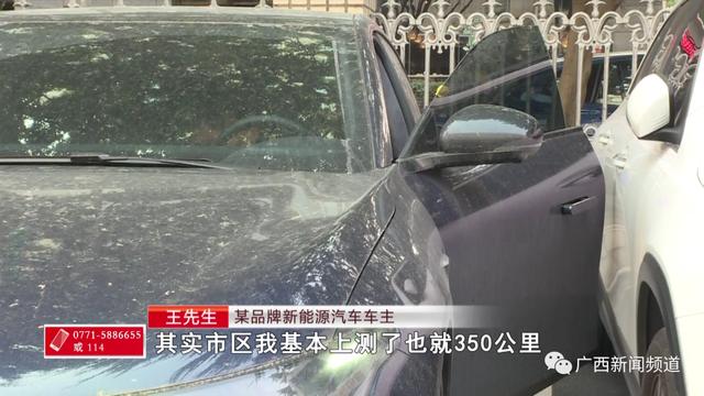 新能源车600公里续航只能跑300？记者实测