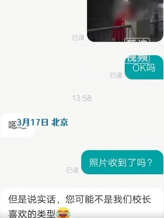 女生应聘前台，HR：你不是校长喜欢的类型