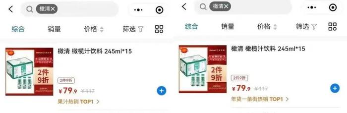 功能饮料、果汁复合赛道诞生“亿元爆款”，云南橄清开启新一轮“超级加倍”！