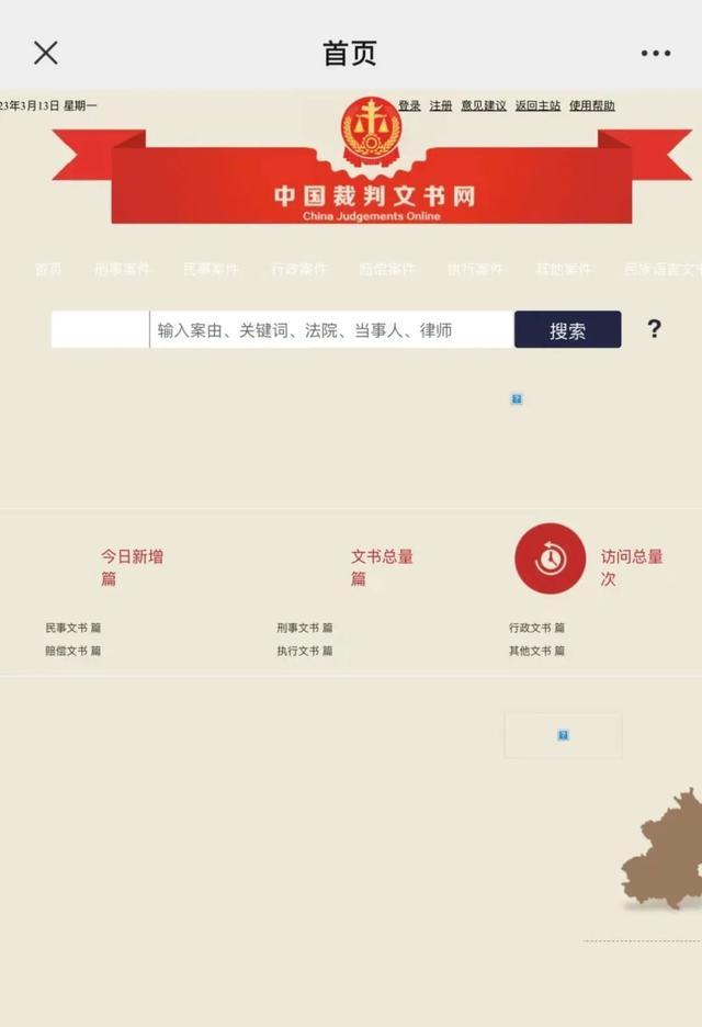 “泾阳法院”微信公众号更新功能 让诉讼服务更便捷