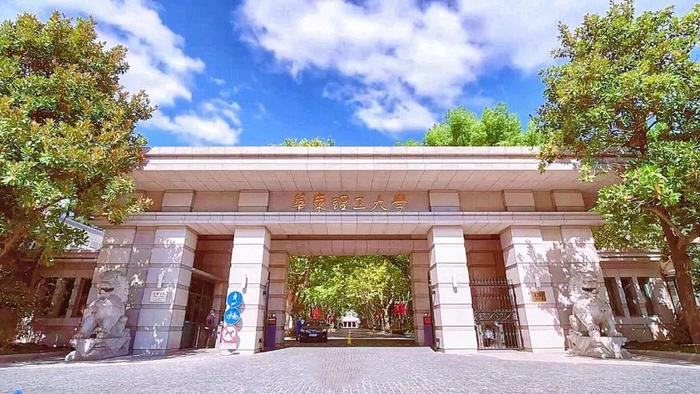 【教育】华东理工大学、上海第二工业大学2023年考研复试分数线公布