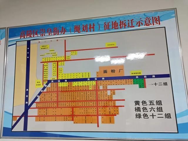 西安市高陵区崇皇街道15天完成西安人工智能科学城一期项目征迁任务