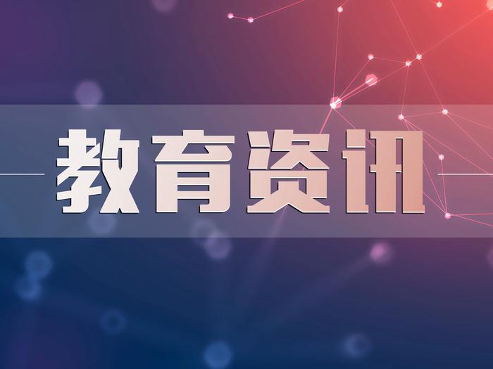 北京教育学院招聘专任教室岗38人