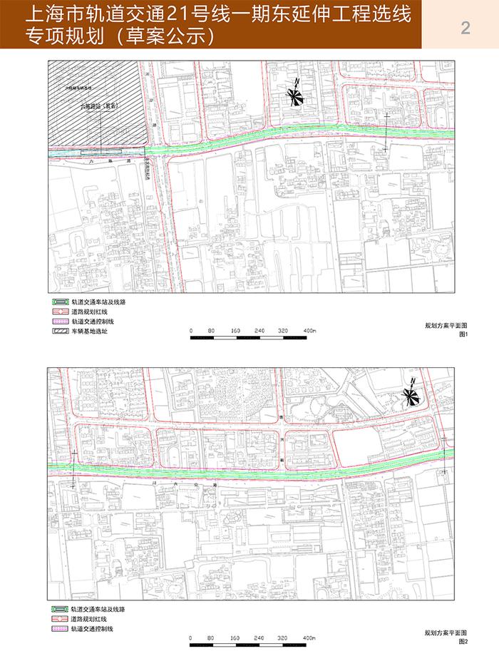 上海轨交21号线拟新增5站，连接上海东站、浦东机场T3航站楼等