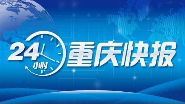 “奉节脐橙航班”首飞新加坡｜重庆新增10个高职专科“国控专业”