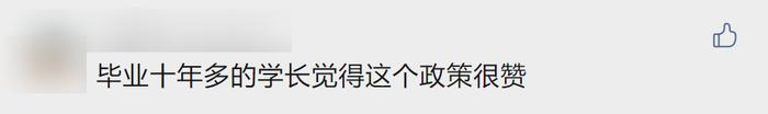 100万元！高校往学生卡里打钱：无需申请，名单保密