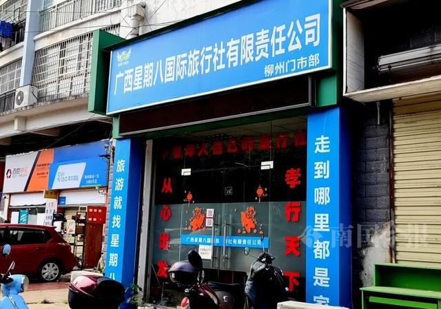 柳州老人参加799元港珠澳游，被要求逛店至少40分钟，还多收钱？