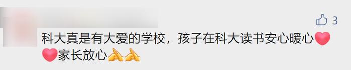 100万元！高校往学生卡里打钱：无需申请，名单保密