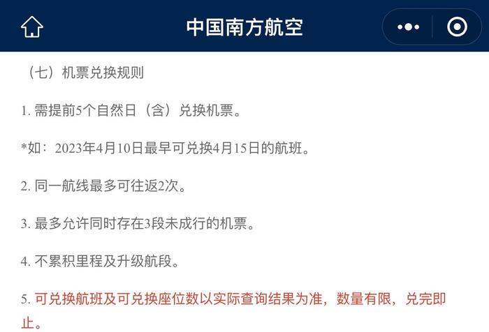 南航“随心飞”返场挤到服务器崩溃，“薅羊毛”还容易吗？