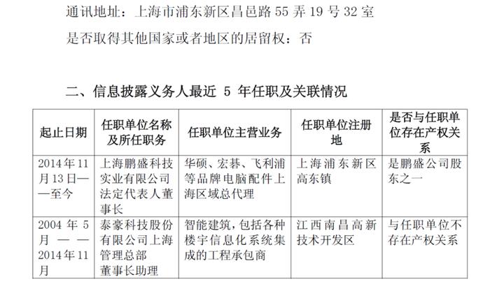 管得宽：吉林警方以职务侵占上海公司资产的名义抓走上海企业家