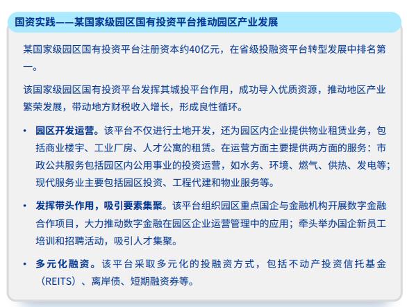 毕马威最新城投报告：大多城投平台主观上认为“不需要还债”（全文下载）