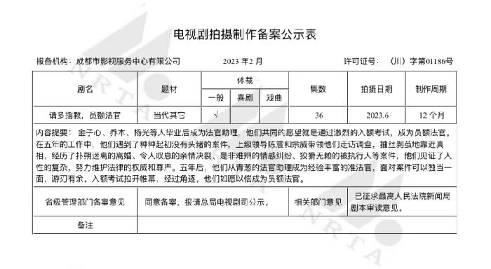 2月电视剧备案：较1月数量上升35%，《斗罗大陆2》《大江大河3》备案