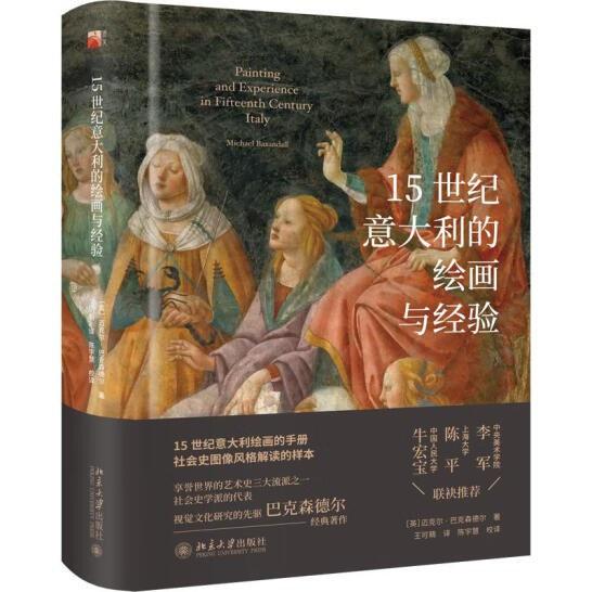 李公明｜一周书记：社会经济史研究视域中的……视觉文化与绘画经验