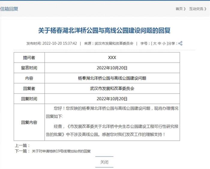 被指减配交付！武汉欢乐天际遭投诉，政府部门已立案丨调查