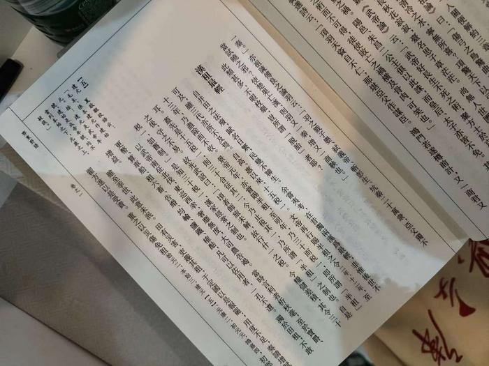 《全辽金元笔记》第一辑：从笔记文献看更为真实的历史