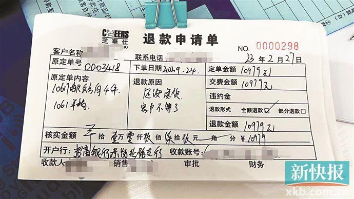■2023年2月27日，消费者李女士向芝华仕提出退款，直至3月21日，这笔钱仍