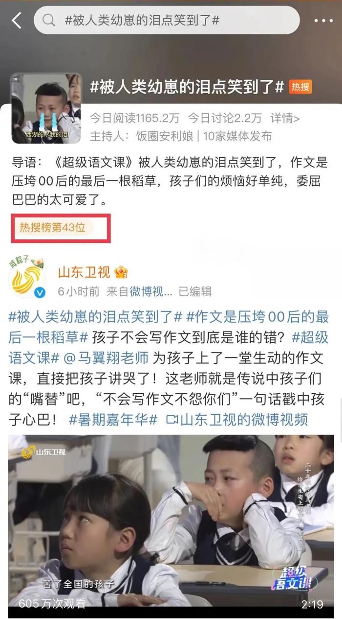 作文是压垮学生的最后一根稻草？作文技巧窦昕老师rap给你听