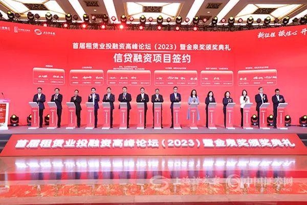 茅台租赁荣获金泉奖“2022年度最佳间接融资创新奖”