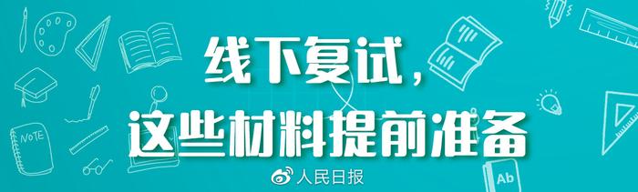 @考生 2023考研复试调剂全攻略来了！