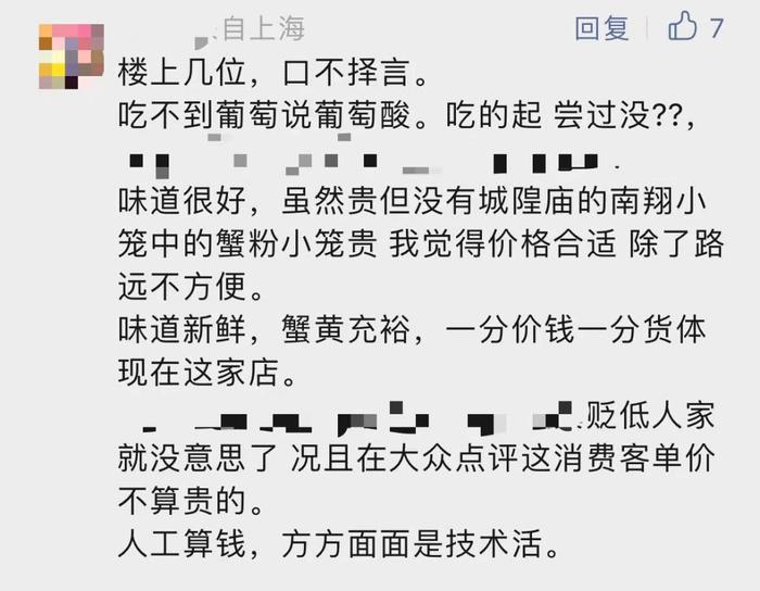 最贵188元！上海这家小笼包店要关了？有人觉得值有人感叹不至于，你去吃过吗？