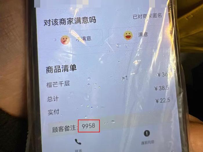 女子点外卖备注“9958”，外卖小哥果断报警！万万没想到...