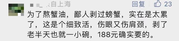 最贵188元！上海这家小笼包店要关了？有人觉得值有人感叹不至于，你去吃过吗？