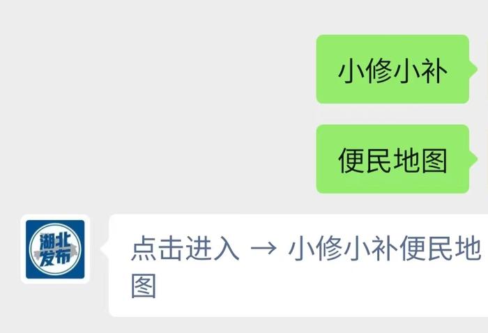 修鞋、配钥匙、磨剪刀…去哪里？找小布啊！