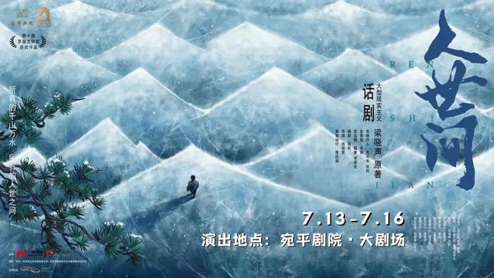 市中心的“长江”、家门口的“宛平”、松江新城的“云间”，都是上海人的演艺大世界