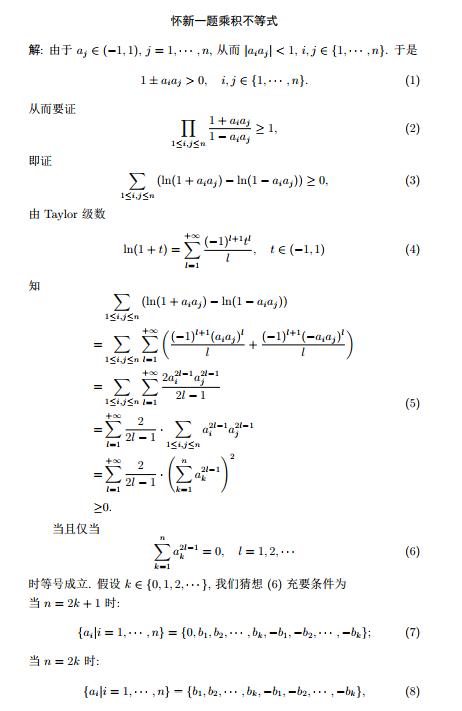 北大“韦神”出题，初二学生给出标准答案！网友：字都认识……