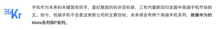 3699起？魅族20物料曝光 | 未来会有两个高端系列 就像华为Mate和P